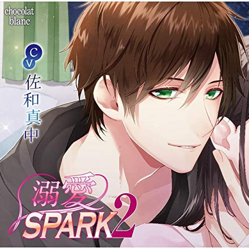 (Drama CD) Dekiai SPARK 2 (CV. Manaka Sawa) Animate International