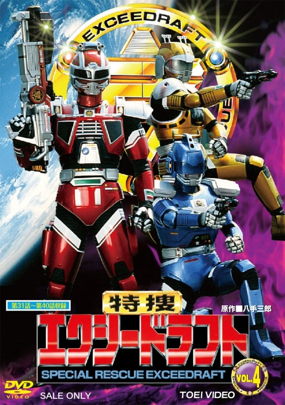 (DVD) Special Rescue Exceedraft TV Series VOL. 4 Animate International
