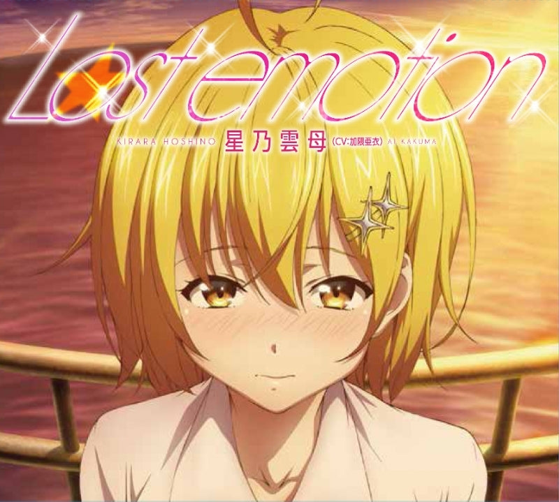 (Theme Song) Super HxEros TV Series ED: Lost emotion by Kirara Hoshino (CV. Ai Kakuma) Animate International
