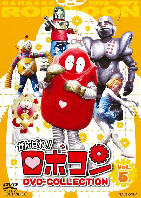 (DVD) Ganbare!! Robocon TV Series DVD COLLECTION VOL. 5 Animate International