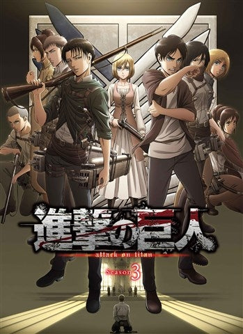 (DVD) Attack on Titan TV Series Season 3 Vol. 1 Animate International
