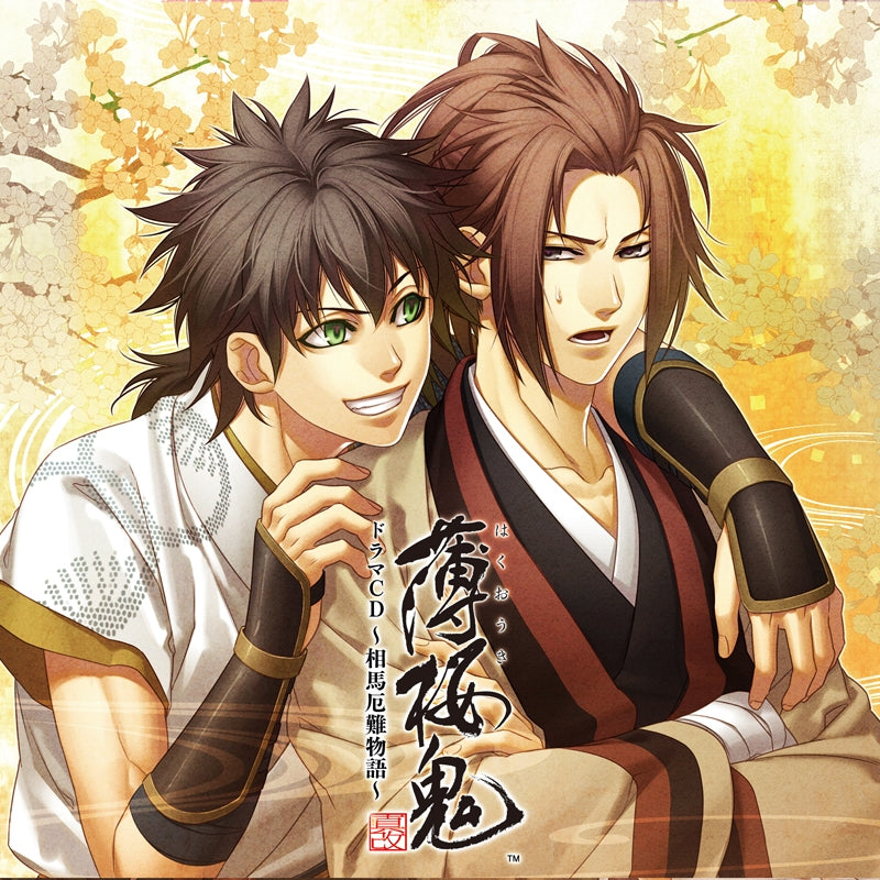 (Drama CD) Hakuoki: Shinkai Drama CD - Soma Nanbutsu Monogatari Animate International