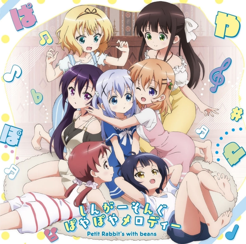 (Character Song) Is the Order a Rabbit??~Sing For You~ OVA: Sing a Song Paya Paya Melody by Petit Rabbit's with beans Animate International