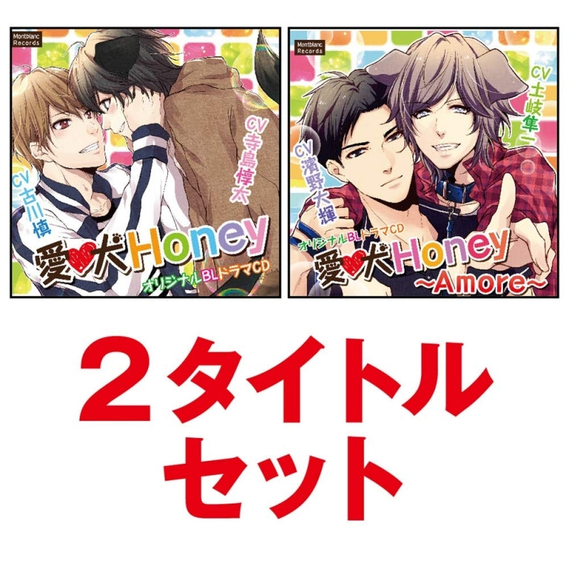 (Drama CD) Aiken Honey 2 Title Set Animate International