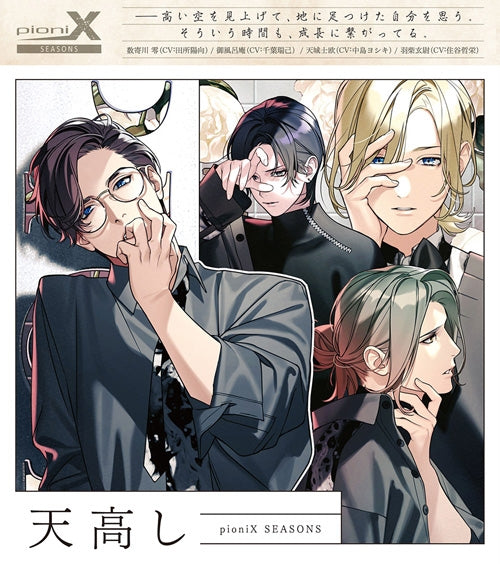 (Character Song) X Lied Project pioniX SEASONS Akitakashi Animate International