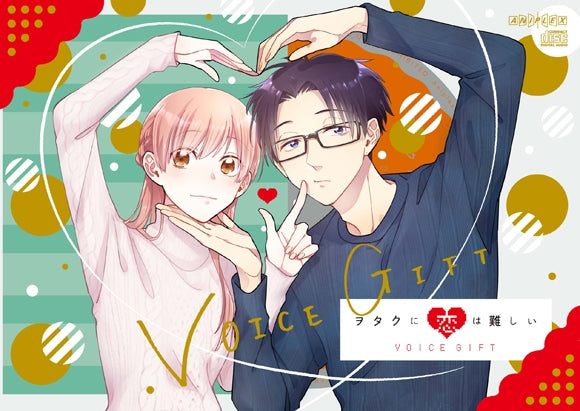 (Album) Wotakoi: Love Is Hard for Otaku VOICE GIFT