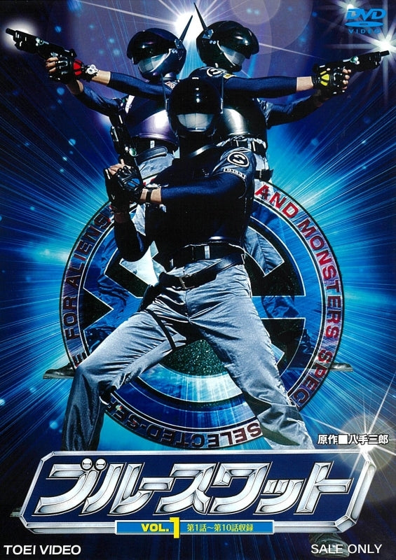 (DVD) Blue SWAT TV Series VOL. 1 Animate International