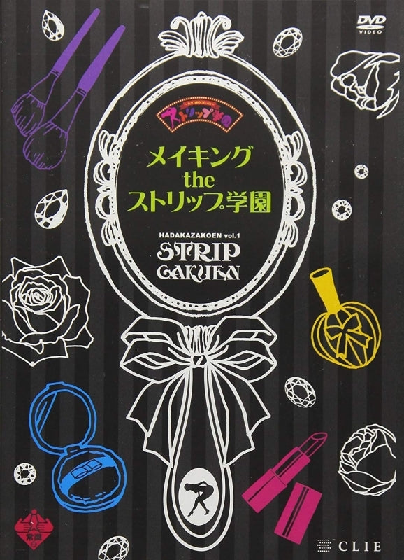 (DVD) Hadaka Za Koen vol. 1 Strip Gakuen Making-of DVD