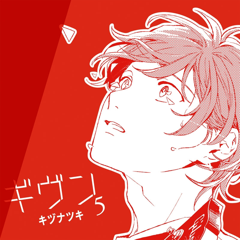 (Drama CD) Given Drama CD Vol. 5 Animate International