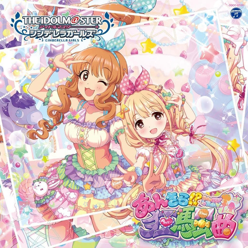 (Character Song) THE IDOLM@STER CINDERELLA GIRLS STARLIGHT MASTER 11 Ankira!? Kyousoukyoku Animate International