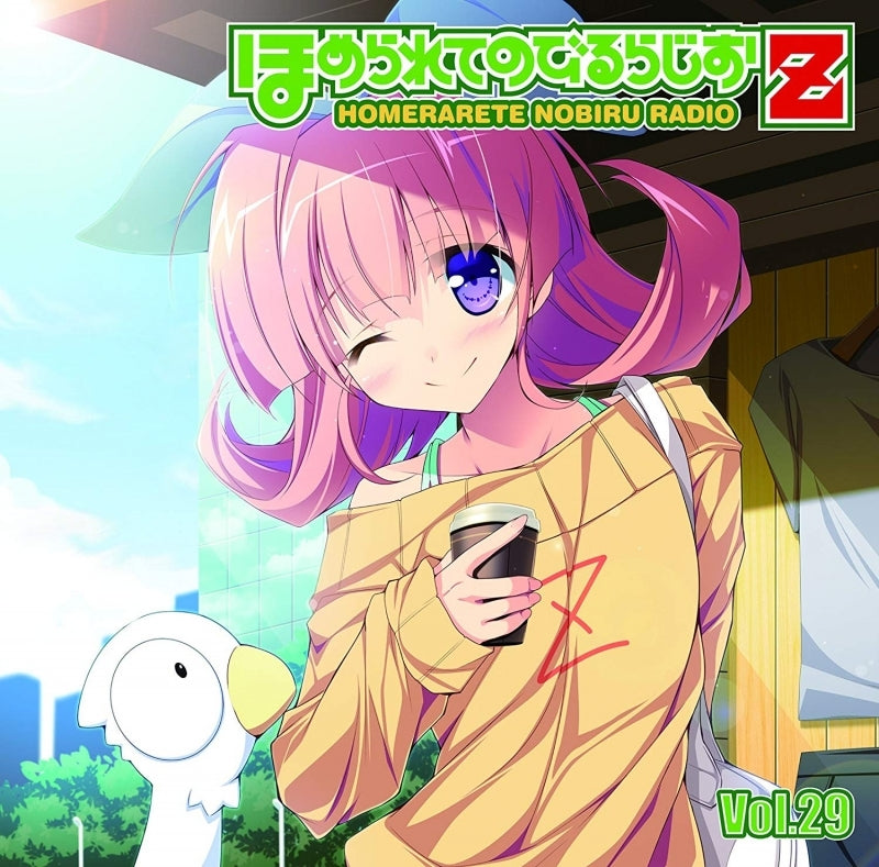 (DJCD) Homerarete Nobiru Radio Z Radio CD Vol. 29 Animate International