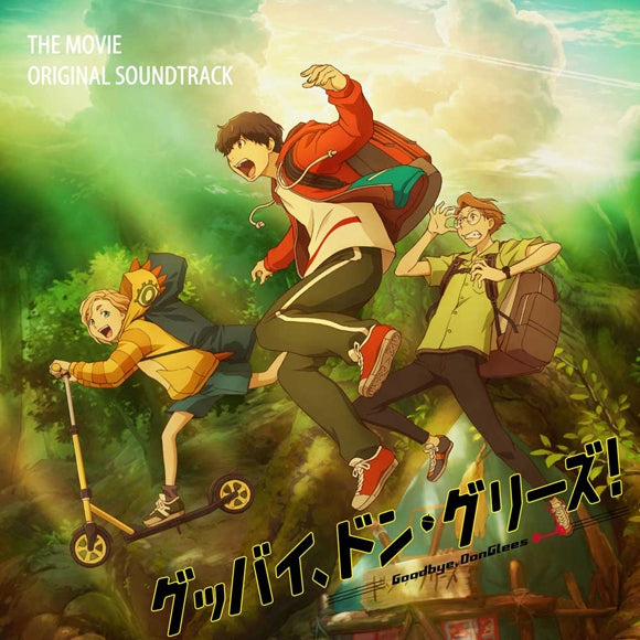 (Soundtrack) Goodbye, Don Glees! (Film) Original Soundtrack - Animate International