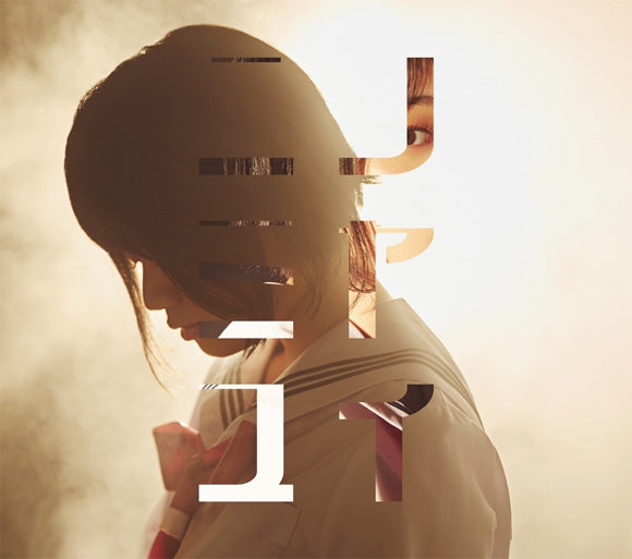 (Album) Ai to ka Kanjou by Yui Ninomiya Animate International