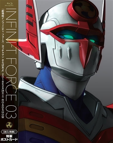 (Blu-ray) Infini-T Force TV Series 3 Animate International