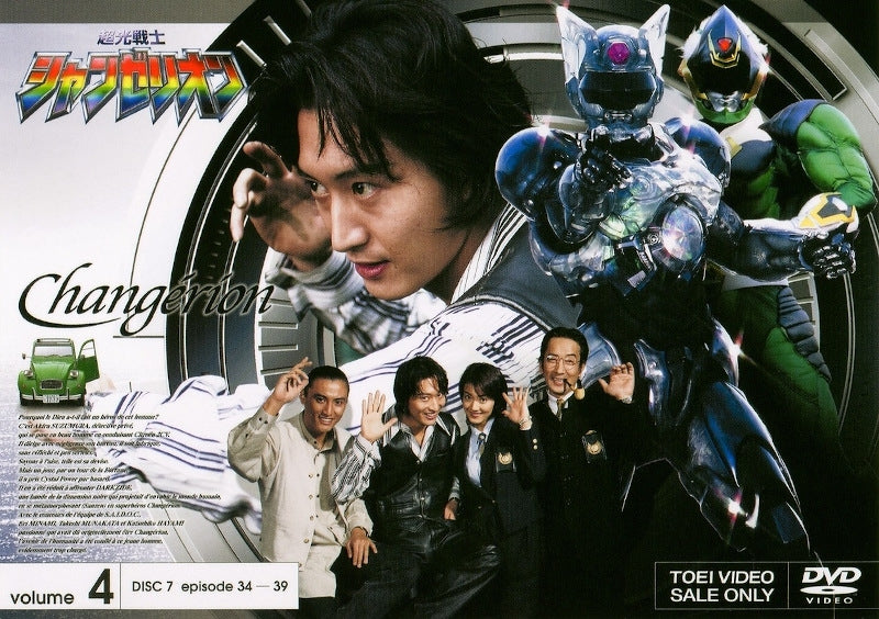 (DVD) Choukou Senshi Changerion TV Series VOL. 4 Animate International