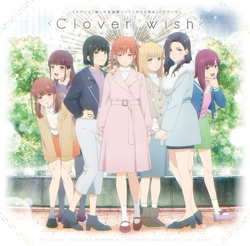 (Theme Song) If My Favorite Pop Idol Made It to the Budokan, I Would Die TV Series OP & ED: Clover wish/Momoiro Kataomoi by ChamJam/Eripiyo Animate International
