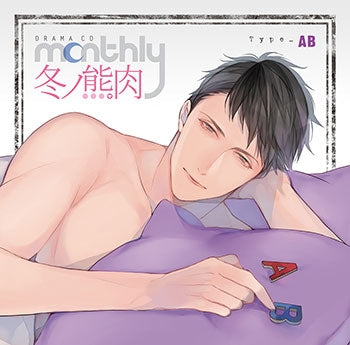 (Drama CD) Monthly Fuyuno Kumaniku Type-AB Animate International