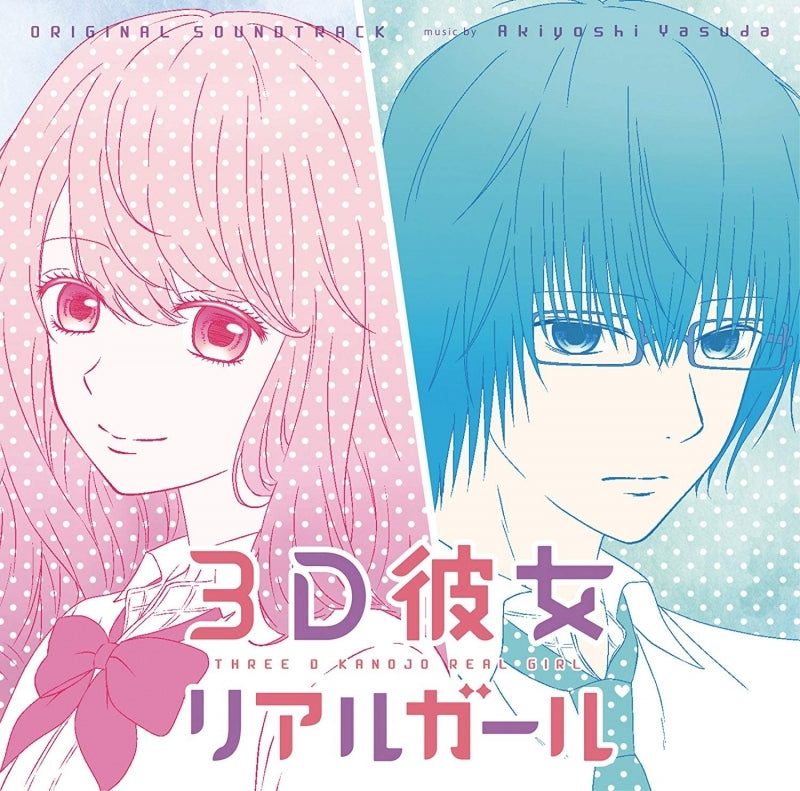 (Soundtrack) 3D Kanojo: Real Girl TV Series Original Soundtrack Animate International