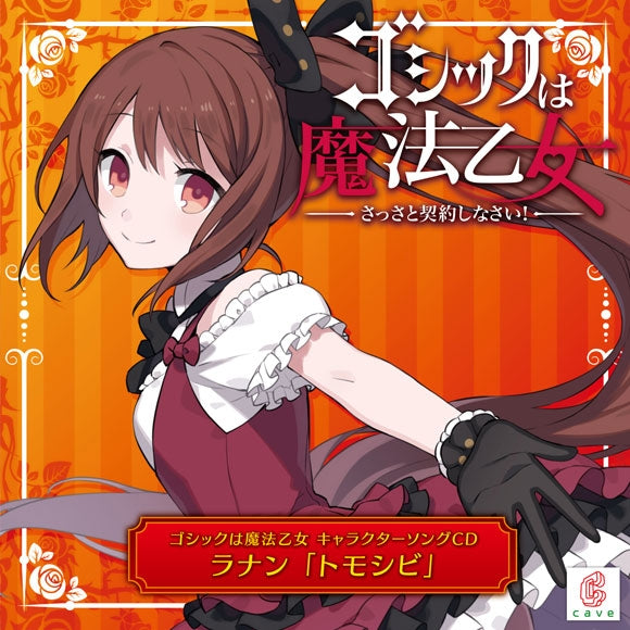 (Character Song) Gothic wa Mahou Otome Smartphone Game Character Song 1 Tomoshibi by Ranan Animate International