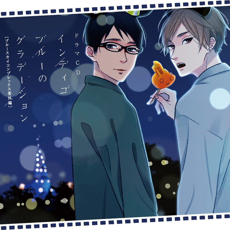 (Drama CD) Blue Sky Complex Side Story: Indigo Blue Gradation Animate International