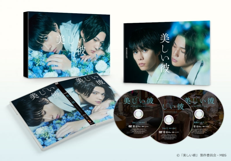 (DVD) My Beautiful Man Drama DVD-BOX - Animate International
