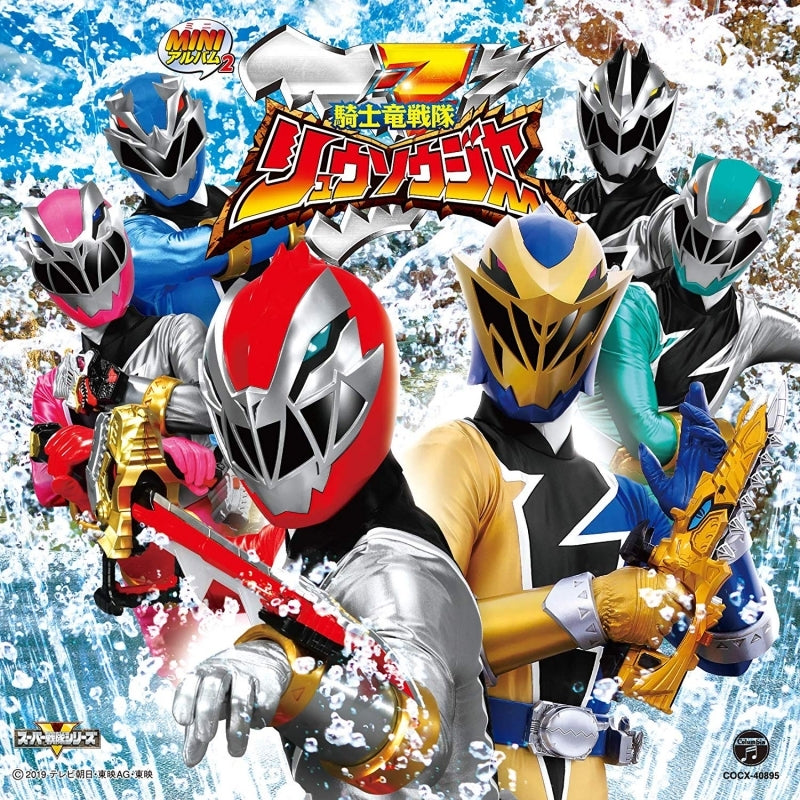 (Album) Mini Album Kishiryu Sentai Ryusoulger 2 Animate International