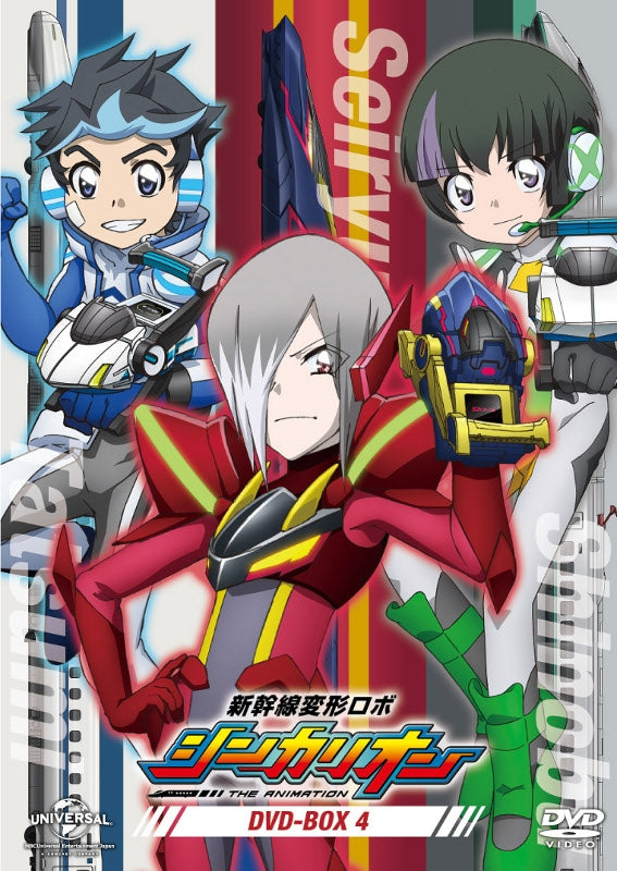 (DVD) Shinkansen Henkei Robo Shinkalion DVD BOX 4 Animate International