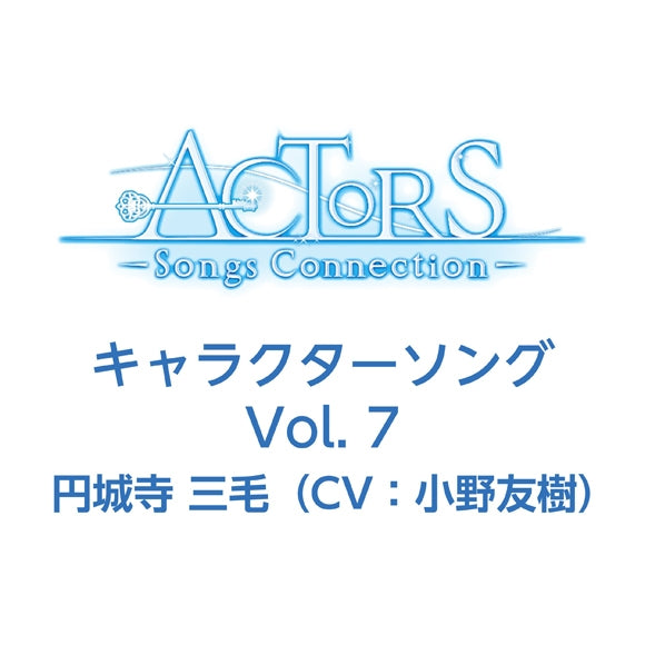 (Character Song) ACTORS -Songs Connection- TV Series Character Song Vol. 7 Mike Enjouji (CV. Yuki Ono) Animate International
