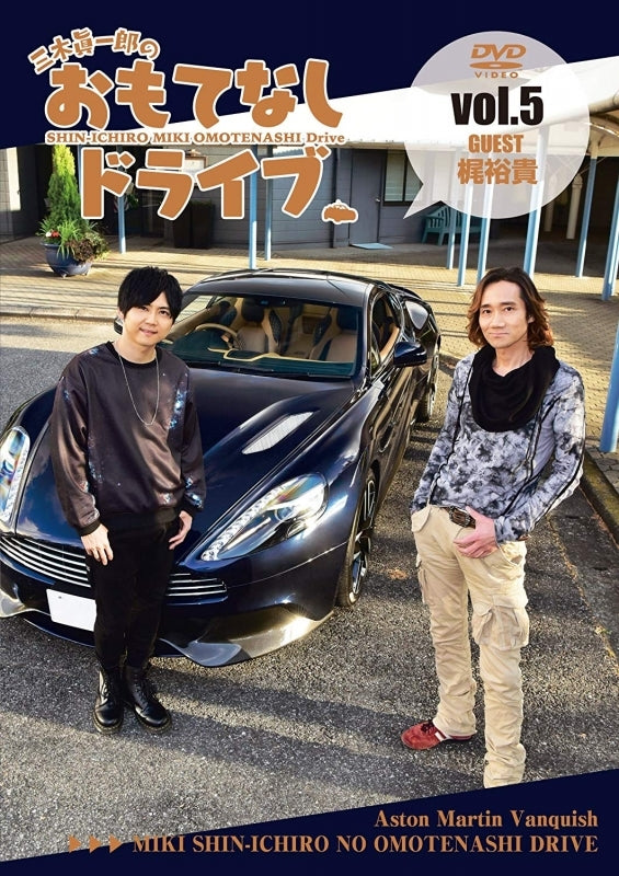 (DVD) Miki Shinichirou no Omotenashi Drive Vol.5 Kaji Yuuki Animate International