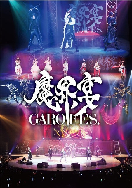 (DVD) Event "GARO" 10 Shunen Kinen Makai no Utage - GARO FES. - Animate International
