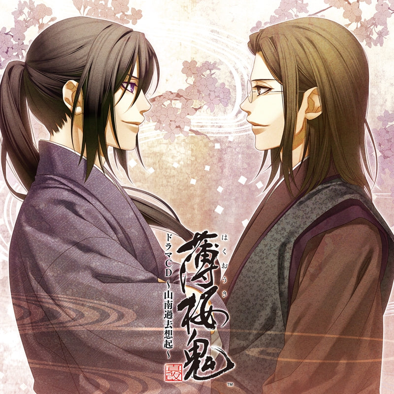(Drama CD) Hakuoki: Shinkai Drama CD - Sannan Kako Souki Animate International