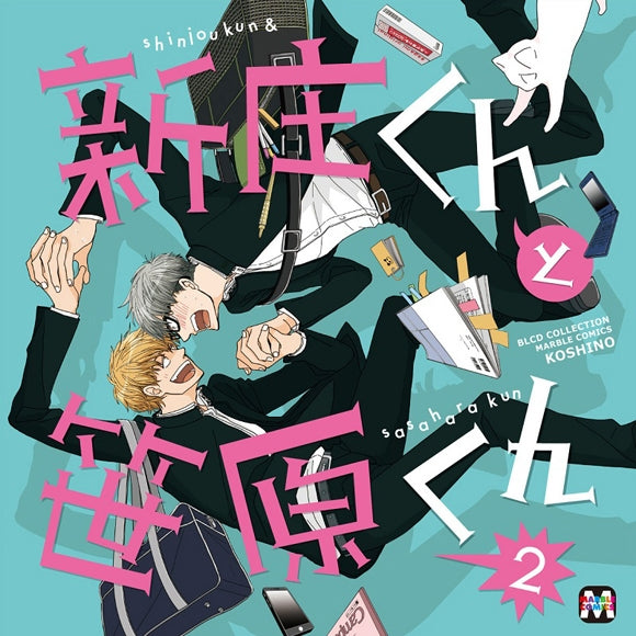 (Drama CD) BLCD Collection Shinjo-kun to Sasahara-kun 2 Animate International