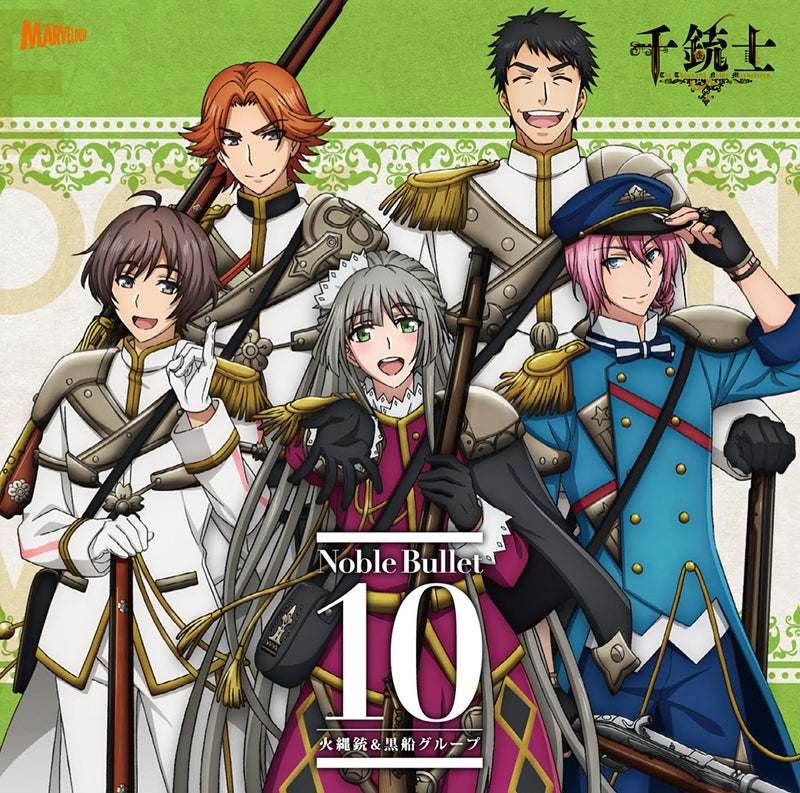 (Character Song) The Thousand Noble Musketeers (Senjuushi): Zettai Kouki Song Series - Noble Bullet 10 Matchlock Group Animate International