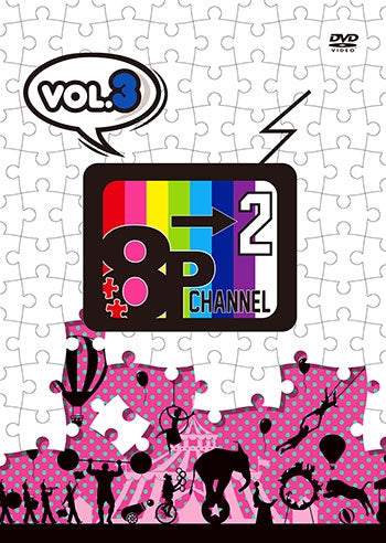 (DVD) 8P channel 2 Vol.3 Animate International