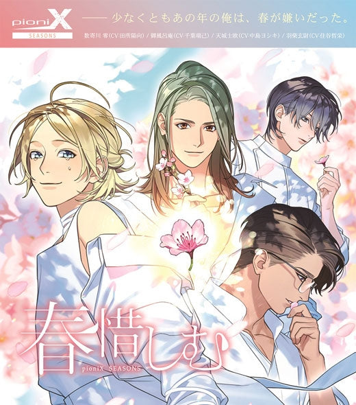 (Character Song) X Lied Project pioniX SEASONS Haru Oshimu Animate International