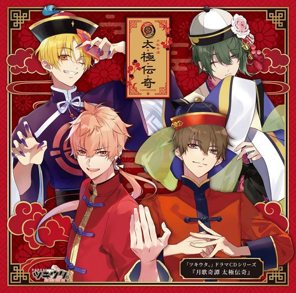 (Drama CD) Tsukiuta. Drama CD Series Tsukiuta Kitan Taikyoku Denki