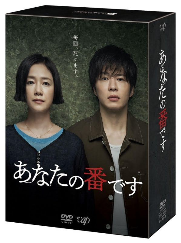 (DVD) Your Turn To Kill Live Action Drama DVD BOX Animate International