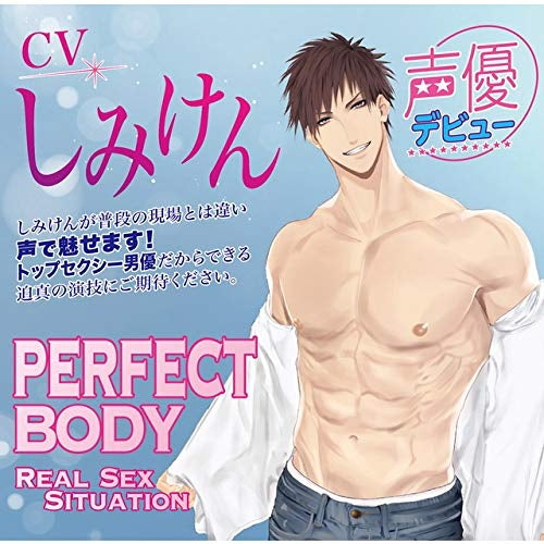 (Drama CD) PERFECT BODY Real SEX Situation (CV. Shimiken) Animate International