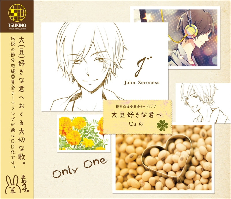 (Maxi Single) Tsukipro Series: Daizu Suki na Kimi e by John