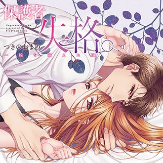 (Drama CD) Guardian Card Revoked - The Night He Crossed the Line Animate International