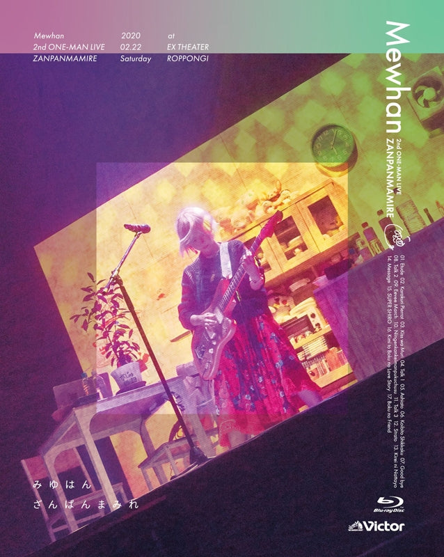 (Blu-ray) Mewhan: 2nd Solo Live Zanpan Mamire Animate International