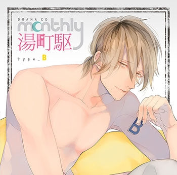 (Drama CD) Monthly Kakeru Yunomachi Type-B Animate International
