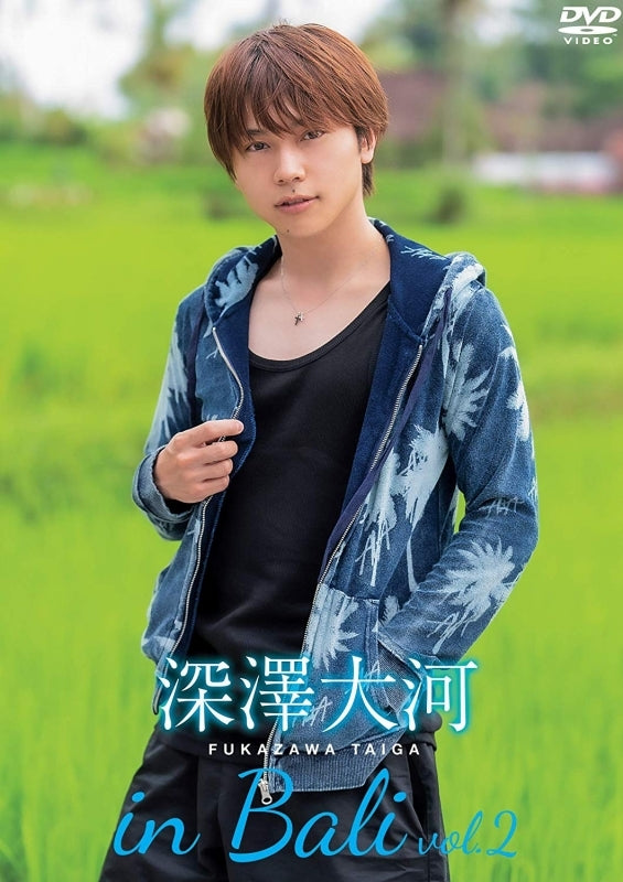 (DVD) Taiga Fukazawa in Bali vol. 2