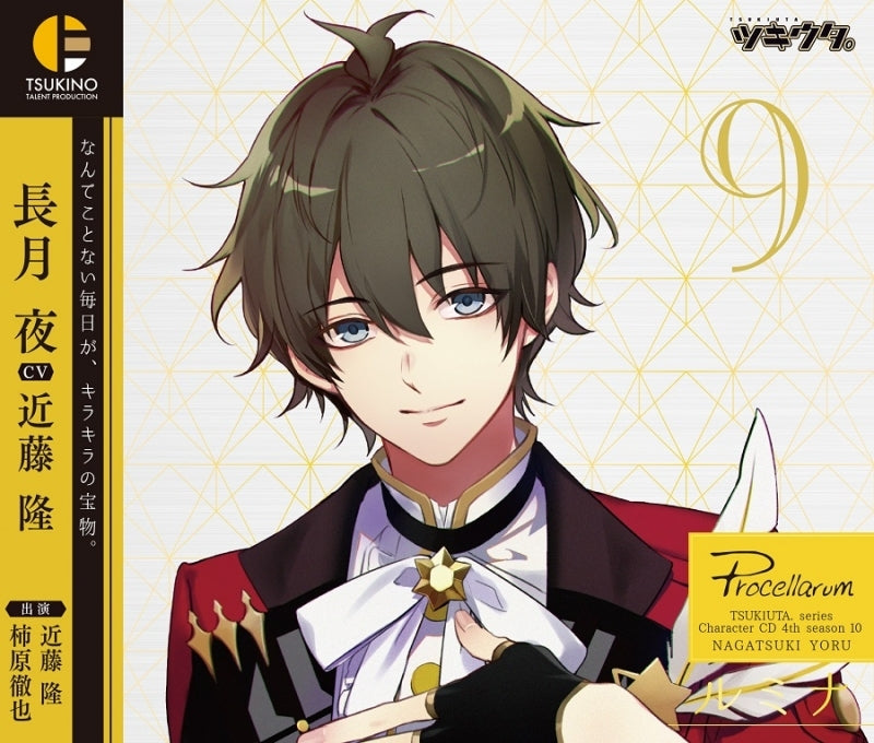(Character Song) Tsukiuta. Character CD 4th Season Vol. 10 Yoru Nagatsuki Lumina (CV. Takashi Kondo) Animate International