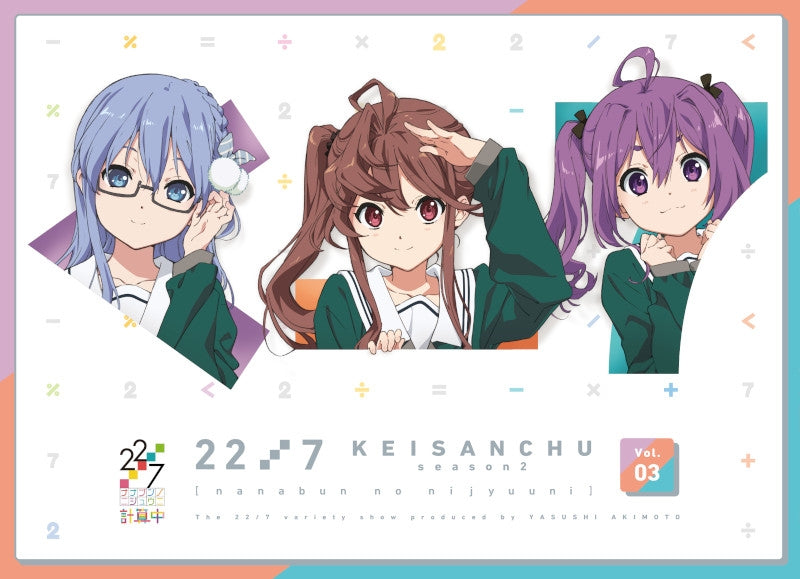 (Blu-ray) 22/7 Keisanchu TV Series season2 3
