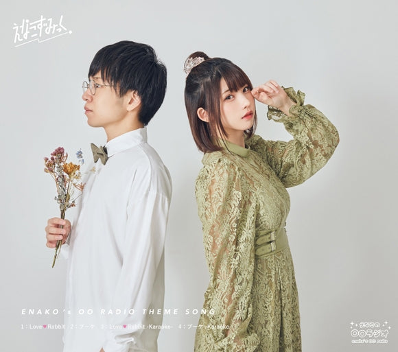 (Theme Song) Enako no 〇〇 Radio Theme Song: Enako Zumikku - Animate International