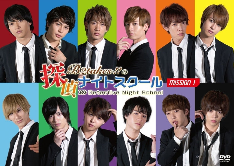 (DVD) B2takes!! no Tantei Night School TV Series MISSION 1 Animate International