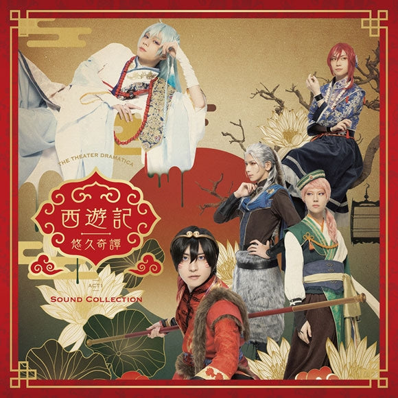 (Album) Dramatica Stage ACT 1 Saiyuu Ki Yuukyuu Kitan Sound Collection Sound Collection