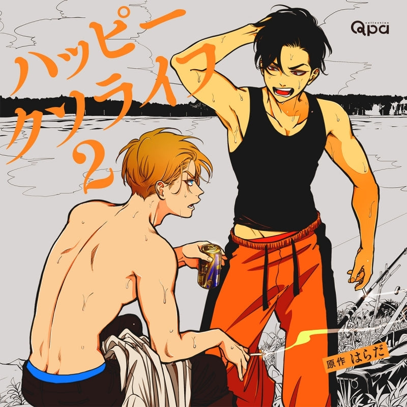 (Drama CD) Happy Shitty Life (Happy Kuso Life) Vol. 2 Animate International