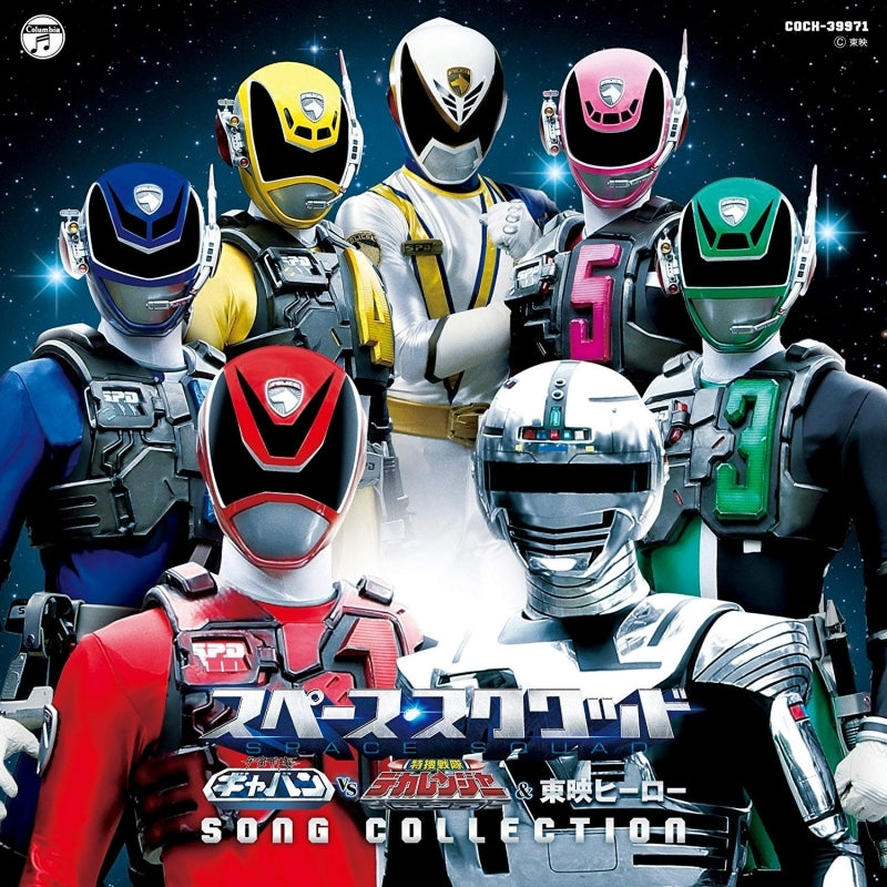 (Album) Space Squad Movie Song Collection Album Animate International